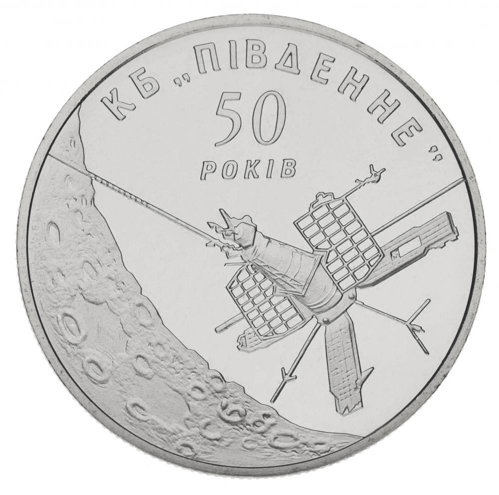 Коллекционная монета Украина 5 гривен 2004 «50 лет Государственному конструкторскому бюро «Южное» UNC KM 204 (М00455)