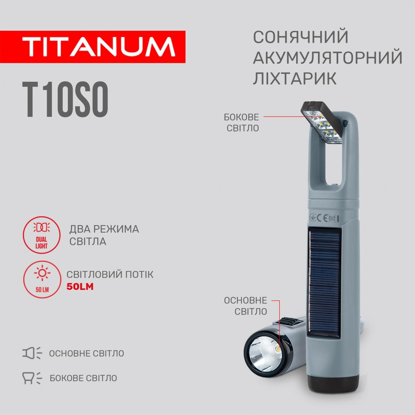 Ліхтар портативний з сонячною батареєю Titanum TLF-T10SO - фото 3