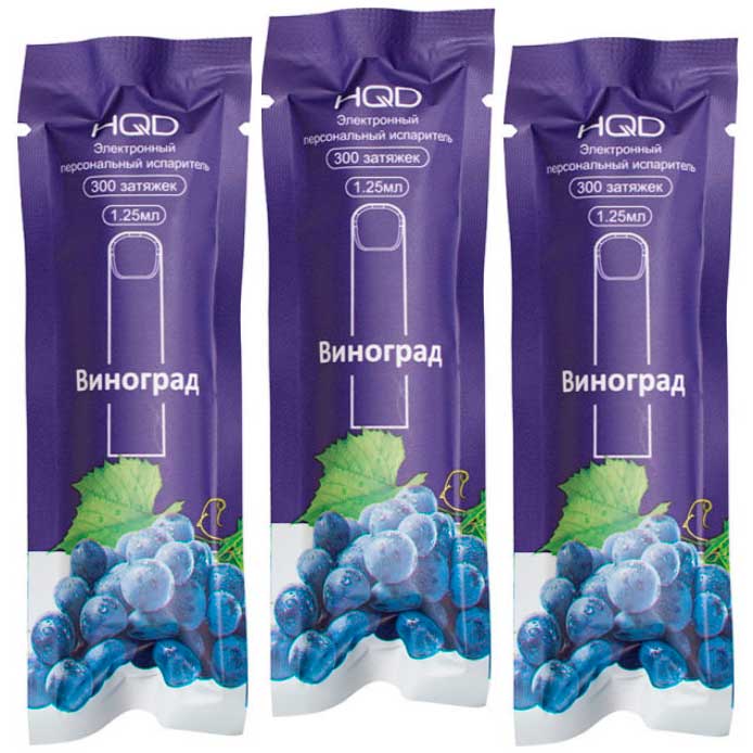 Набор одноразовых электронных сигарет V2 HQD Cuvie Grapey (Виноград) 5% HQD-57688