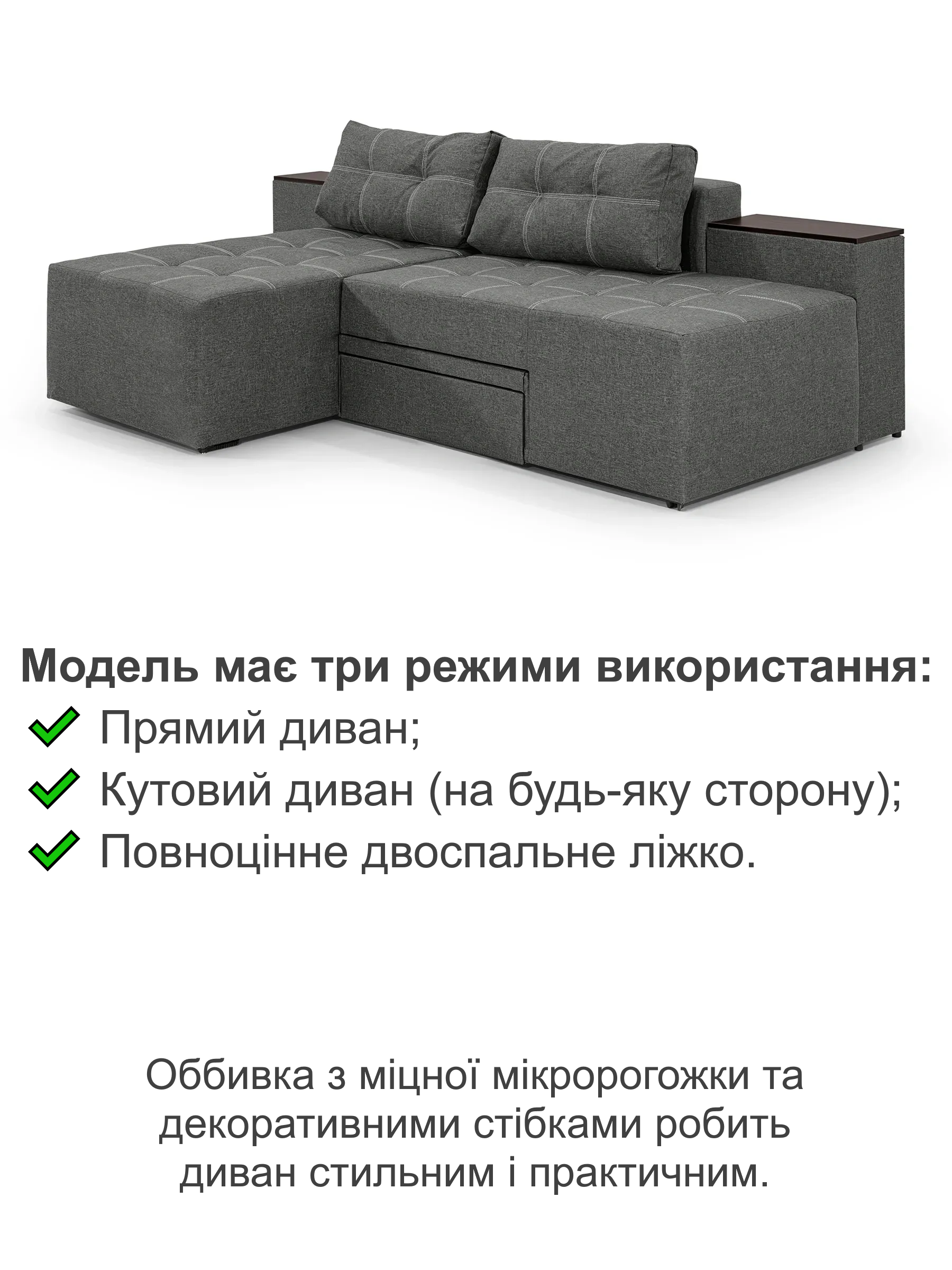 Диван трансформер Домино 270х105 см Серый (29557852) - фото 3 Диван трансформер Домино 270х105 см Серый (29557852) - фото 3