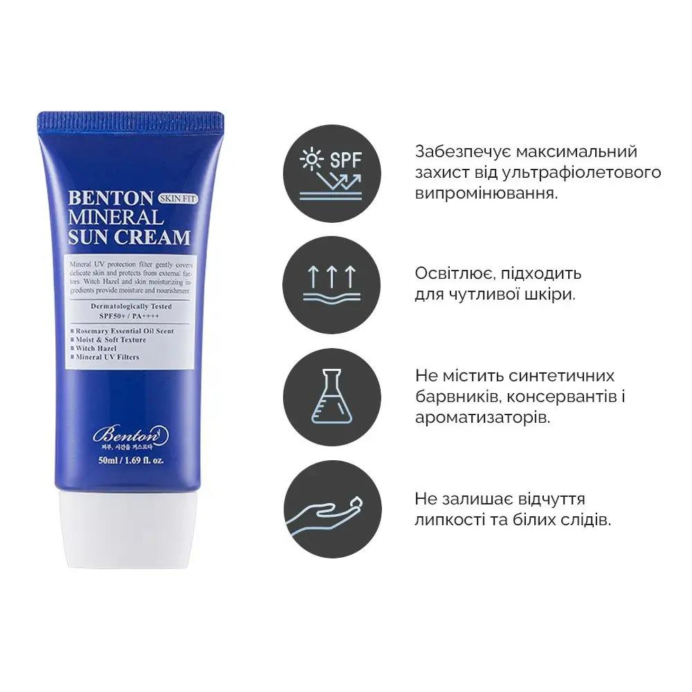 Крем сонцезахисний Benton Skin Fit SPF50+/PA++++ на мінеральній основі 50 мл (10543186) - фото 3