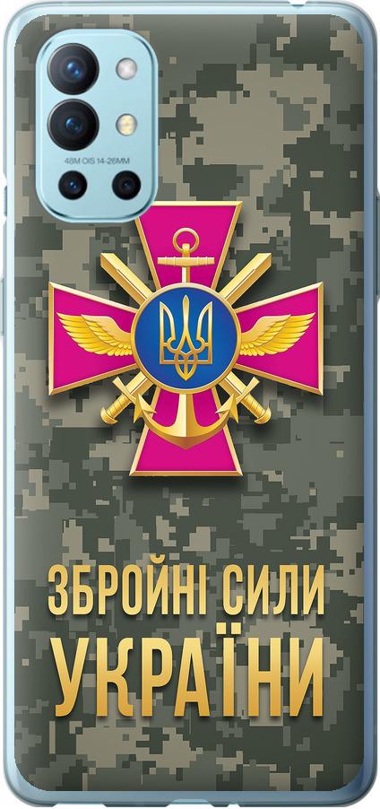 Чехол на OnePlus 9R ЗСУ (5269t-2326-42517) Чехол на OnePlus 9R ЗСУ (5269t-2326-42517)