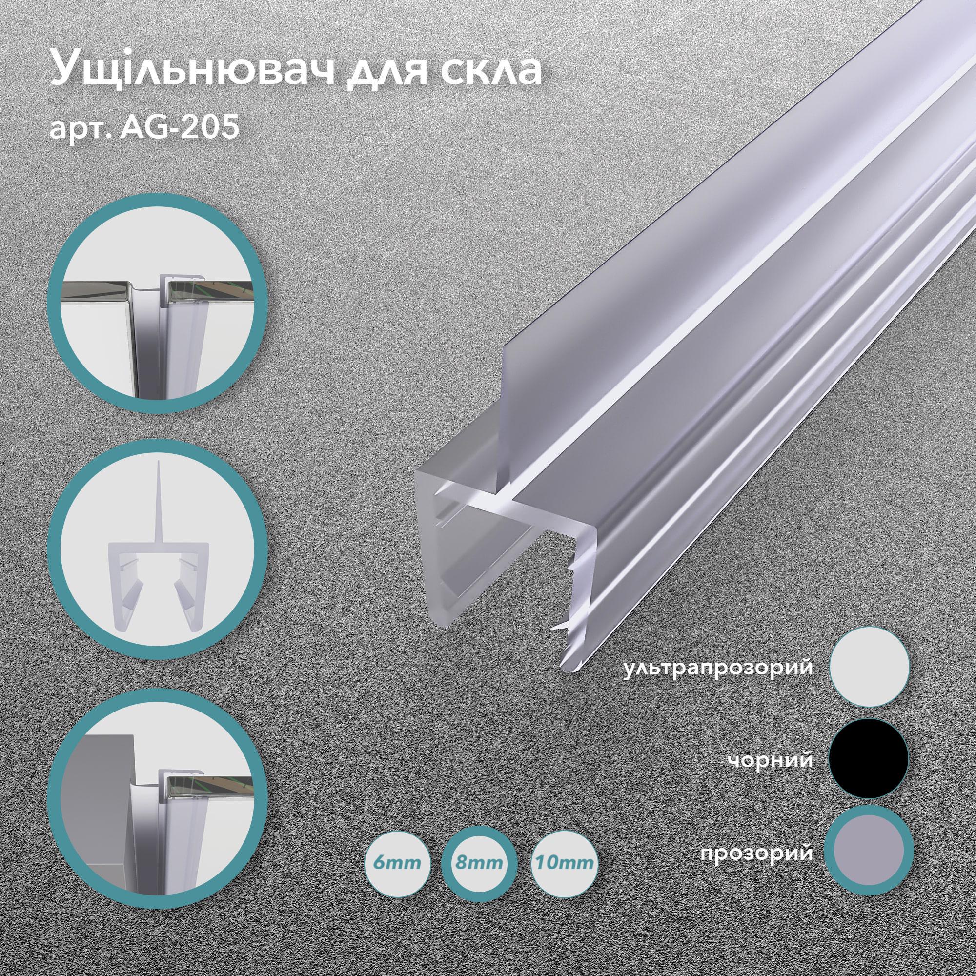 Уплотнитель стекло-стена под стекло 8 мм 2200 мм - фото 2 Уплотнитель стекло-стена под стекло 8 мм 2200 мм - фото 2