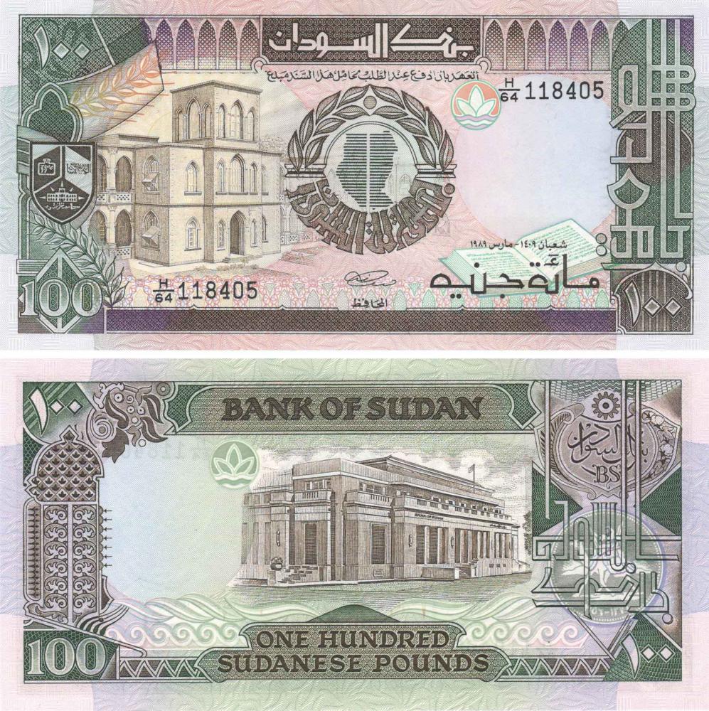 Колекційна банкнота Судан 100 фунтів 1991 UNC P50a (Б08814)