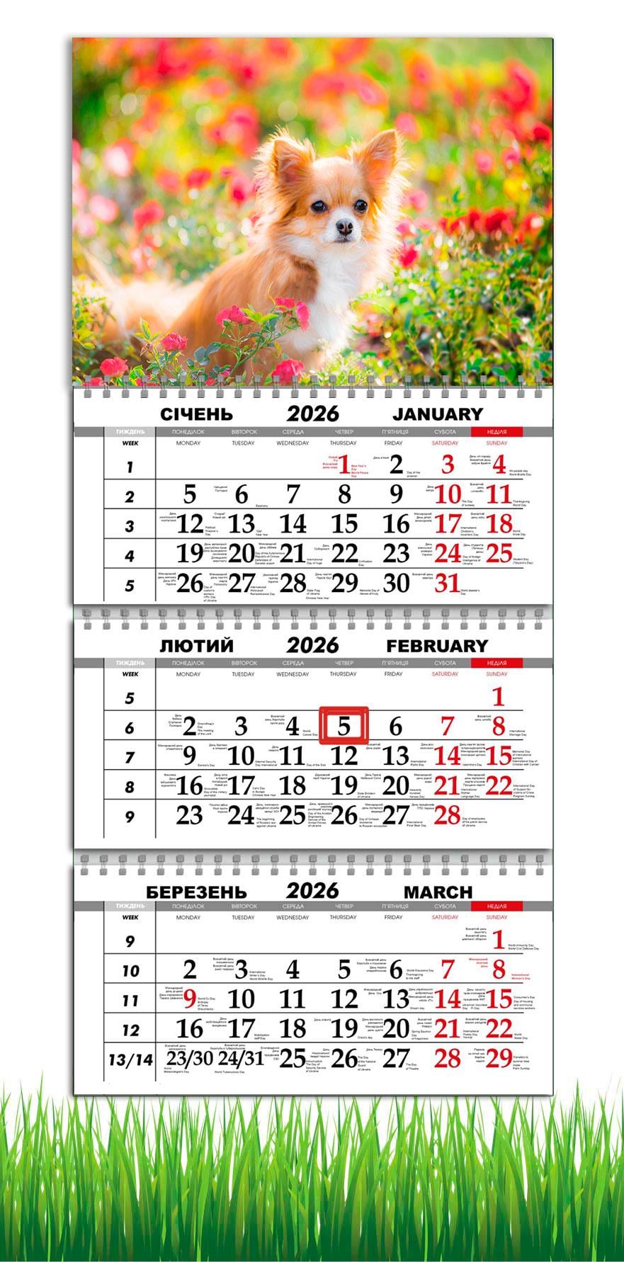 Календарь настенный квартальный на 2026 год APRIORI Собака на 3 пружины 30х61 см (28854360)