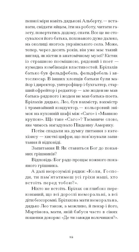 Книга "Дім без господаря" Бьолль Гайнрих СТ902363У (9786175222560) - фото 3