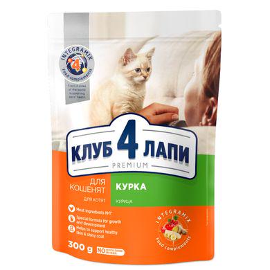 Сухий корм для кошенят Клуб 4 Лапи Premium 300 г Курка