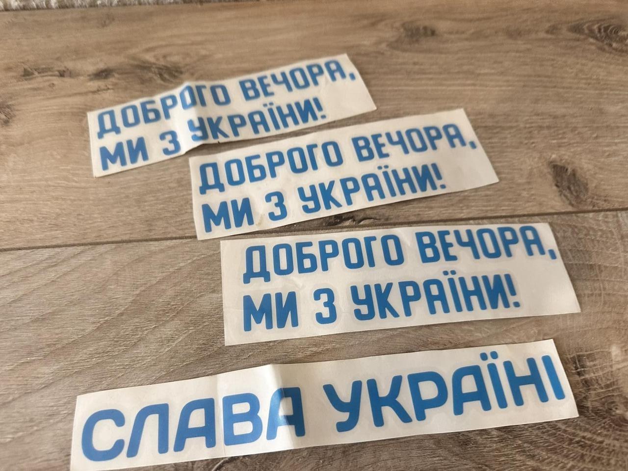 Набор наклеек для авто Слава Украине 4 шт. (KG-9593) - фото 4