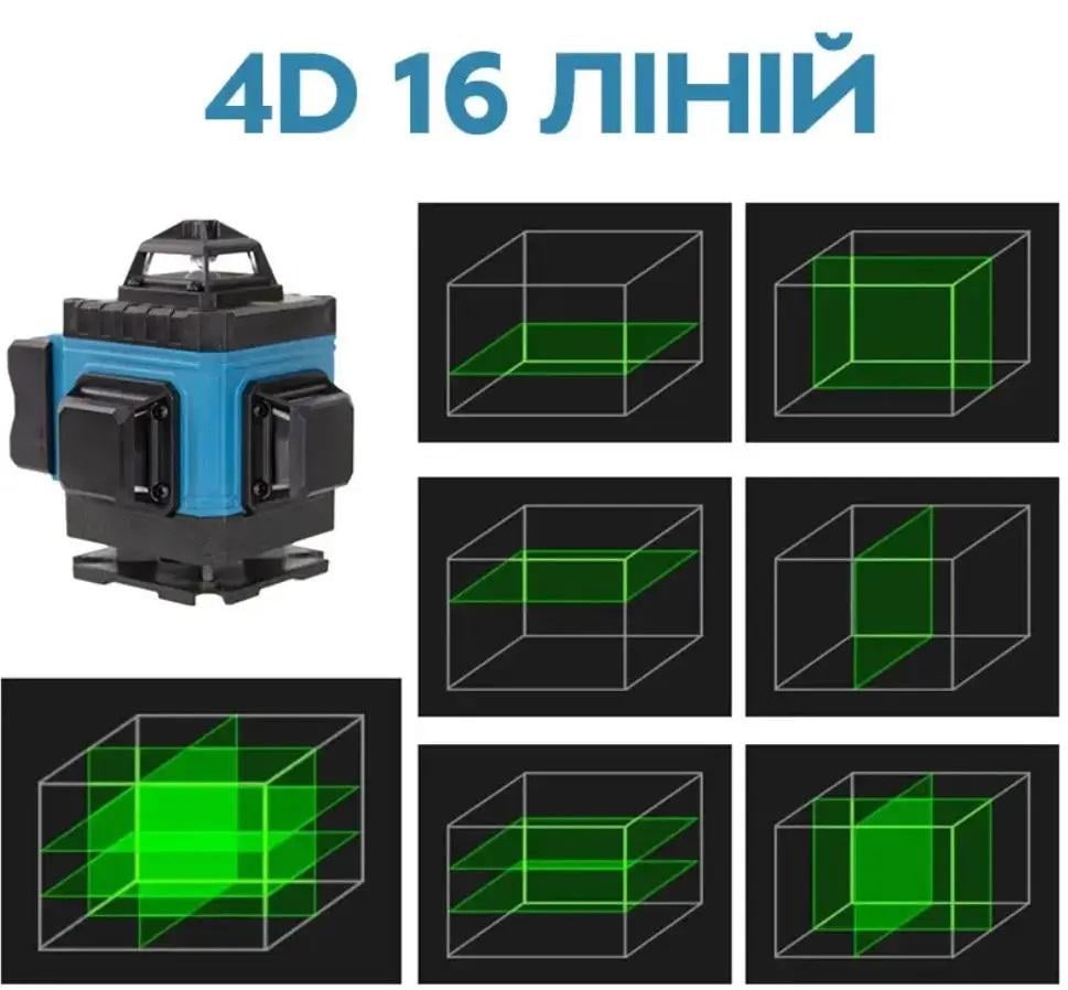 Лазерний рівень 9051 4D 16 ліній самовирівнювання зелений промінь пульт ДК (fd1828a7) - фото 8 Лазерний рівень 9051 4D 16 ліній самовирівнювання зелений промінь пульт ДК (fd1828a7) - фото 8