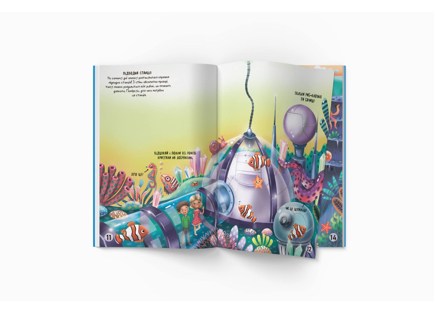Книга "Меганаліпки. Підводний світ" (F00022470) - фото 7 Книга "Меганаліпки. Підводний світ" (F00022470) - фото 7