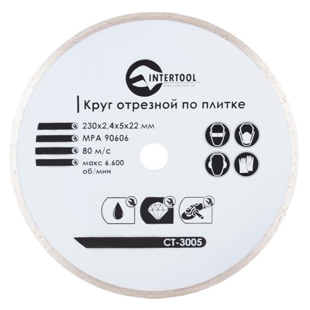 Диск відрізний алмазний Intertool CT-3005  по плитці з суцільною крайкою 230 мм 16-18% (9757493)