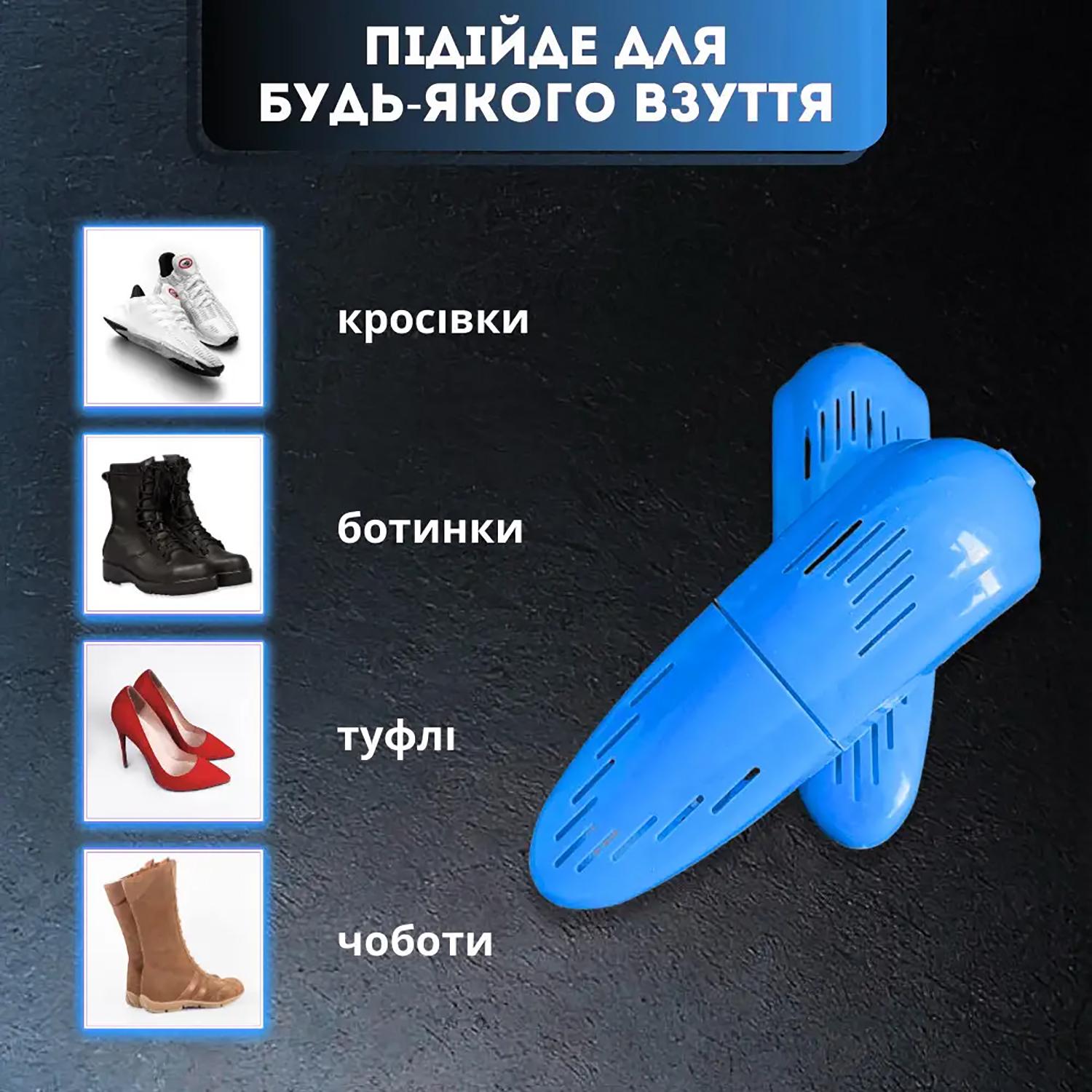 Електросушарка розсувна телескопічна для взуття та рукавичок Синій (86958) - фото 7 Електросушарка розсувна телескопічна для взуття та рукавичок Синій (86958) - фото 7