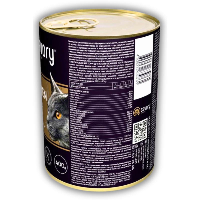 Корм влажный для стерилизованных кошек Savory с курицей 400 г х 6 шт. (P30761) - фото 3 Корм влажный для стерилизованных кошек Savory с курицей 400 г х 6 шт. (P30761) - фото 3
