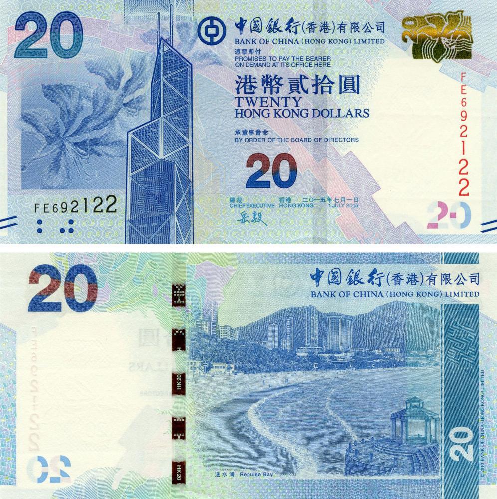 Колекційна банкнота Гонконг 20 доларів 2015 UNC банк BOC P341e (Б05244)