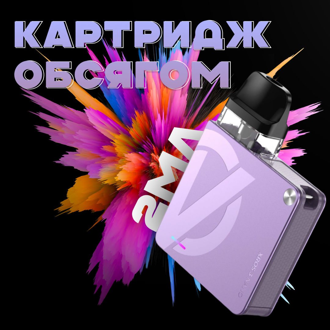 POD-система Vaporesso XROS 3 Nano Pod Kit многоразовая 1000 mAh 2 мл Lilac Purple (e2557c7b) - фото 2