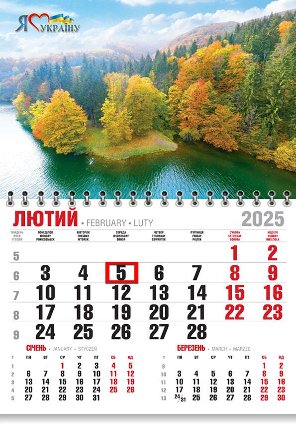 Календар на 2025 р. Економ Теребле-Ріцьке водосховище Календар на 2025 р. Економ Теребле-Ріцьке водосховище