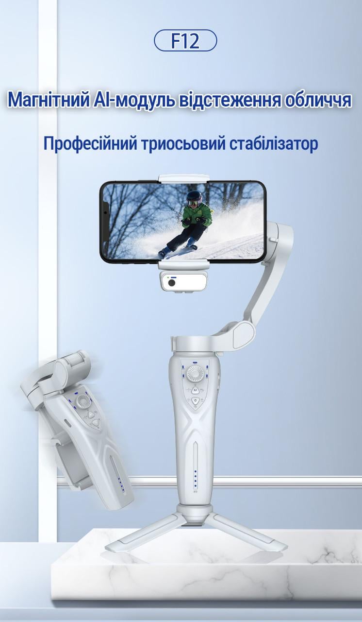Стабілізатор для телефона ручний AGIMBALGEAR F12 3-осьовий з інтелектуальним відстеженням обличчя White (120321686) - фото 5 Стабілізатор для телефона ручний AGIMBALGEAR F12 3-осьовий з інтелектуальним відстеженням обличчя White (120321686) - фото 5