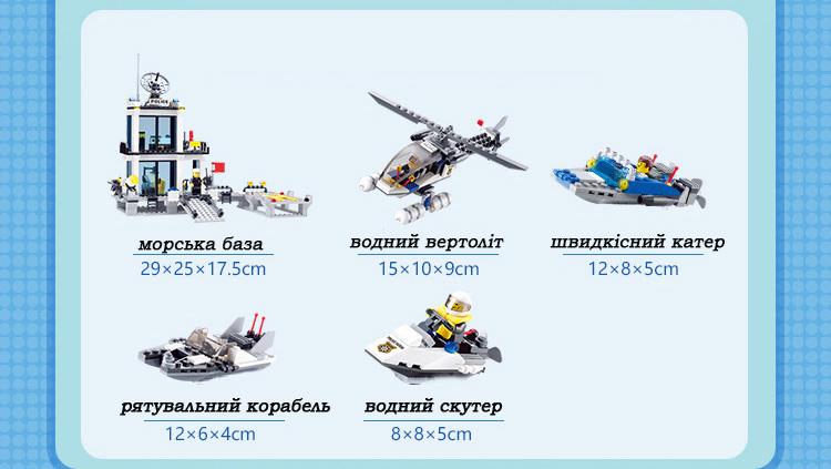 Конструктор Поліцейська дільниця Морська поліція Kazi 536 дет. (30411386) - фото 2