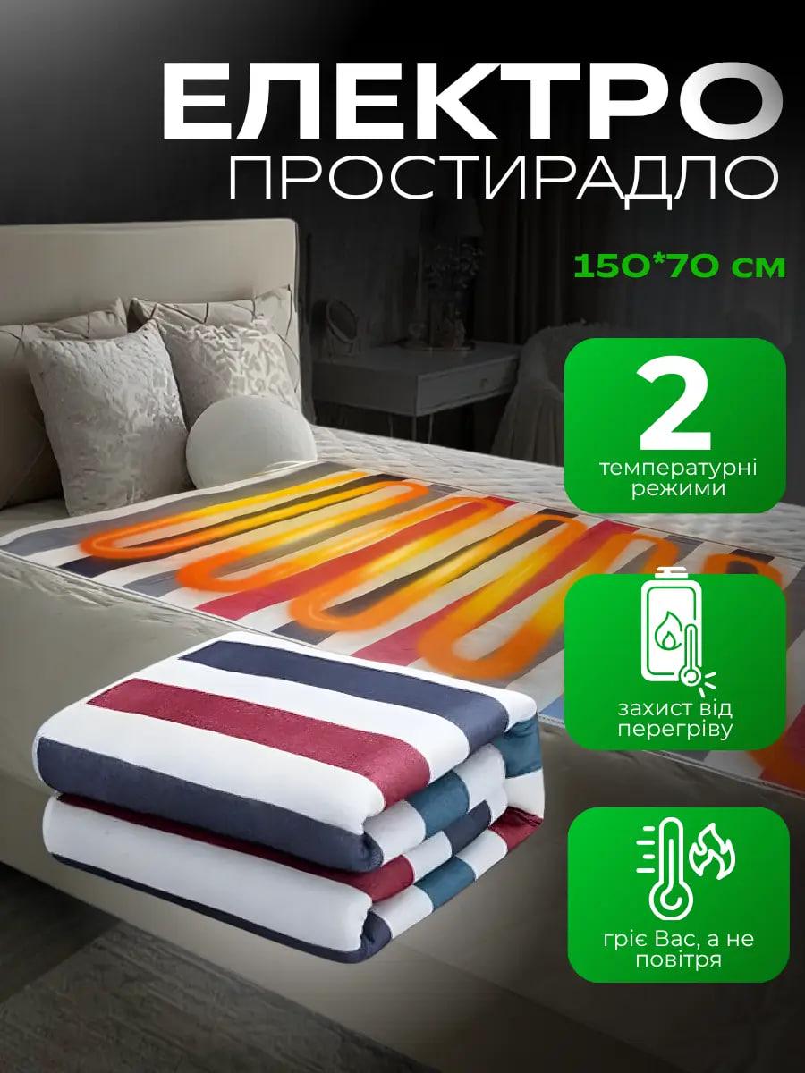 Электропростынь с подогревом 150х70 см (2786973832) - фото 2 Электропростынь с подогревом 150х70 см (2786973832) - фото 2