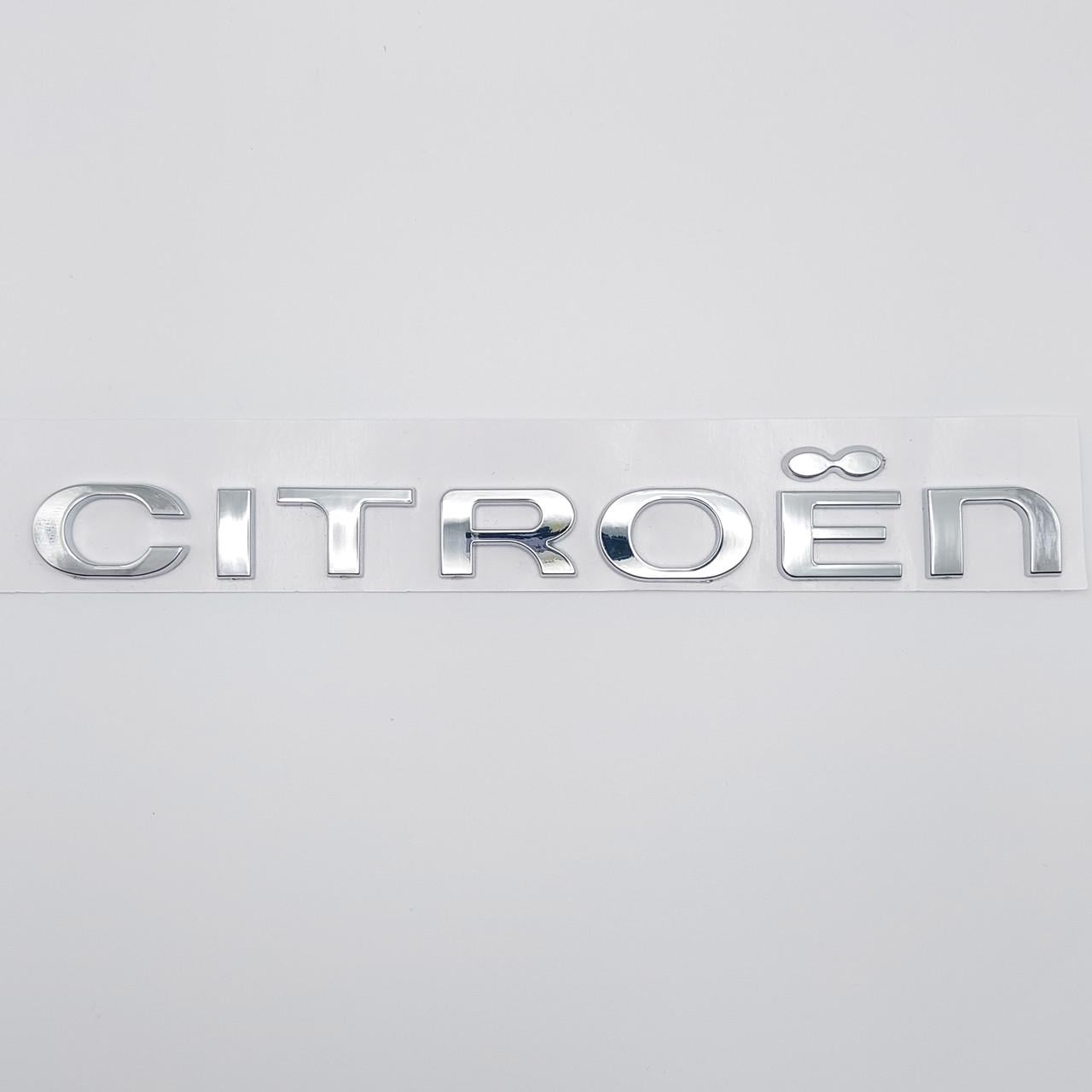 Эмблема надпись Citroen ABS 18,1х2,4 см Хром глянцевый (1812759999)