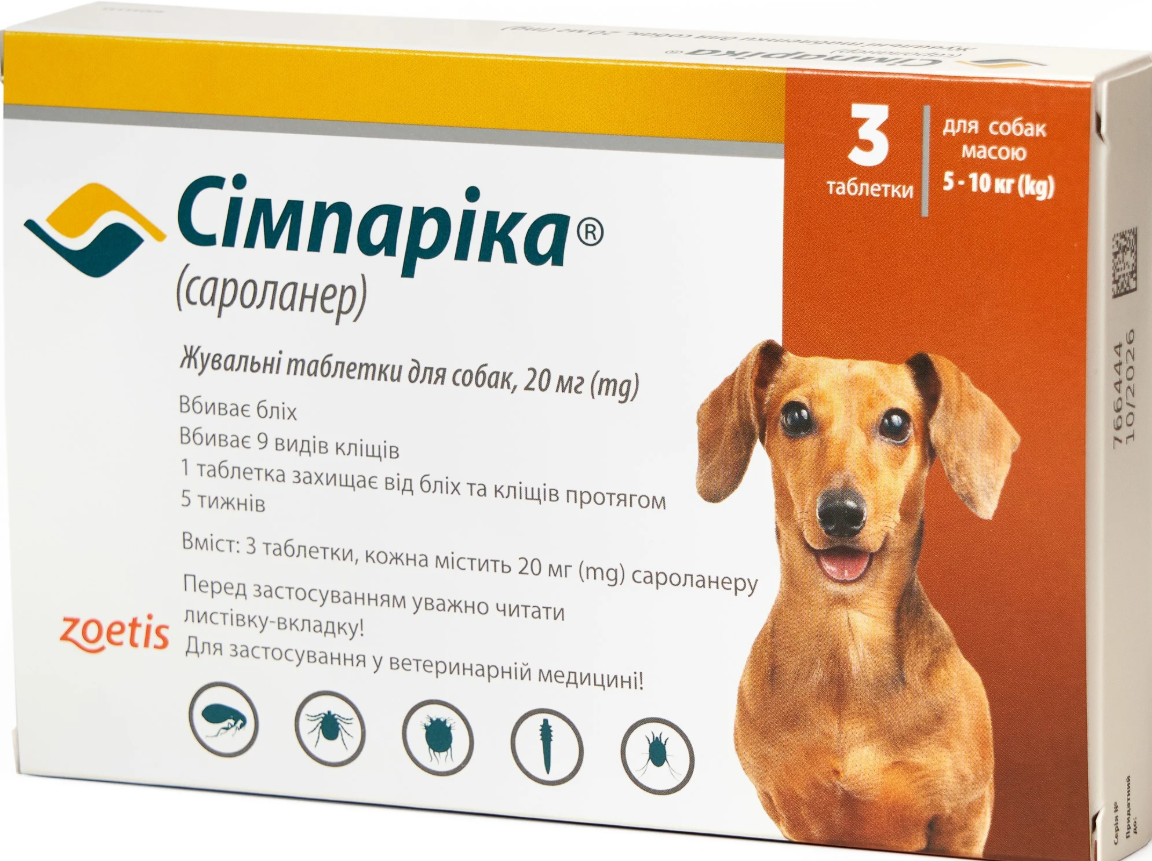 Ветпрепарат Симпарика 20 мг 5-10 кг 3 таб.