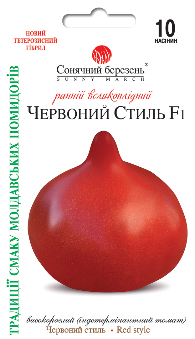 Насіння овочів Червоний стиль F1 (2151)