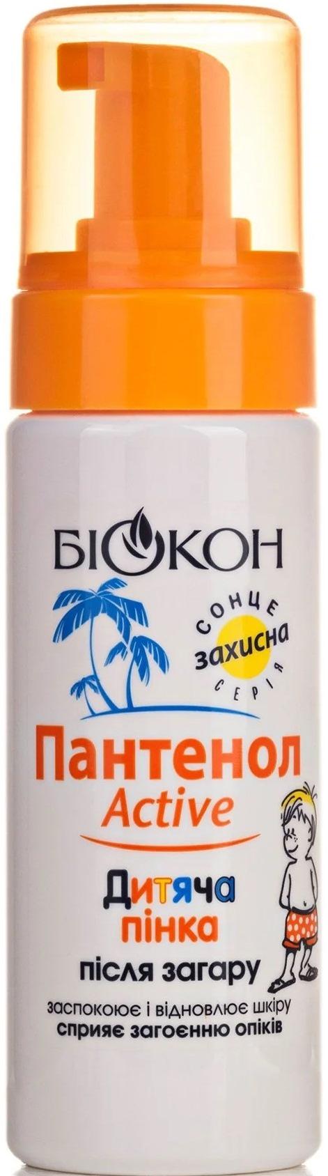 Пінка після засмаги дитяча Біокон Пантенол Аctive 150 мл (8845)