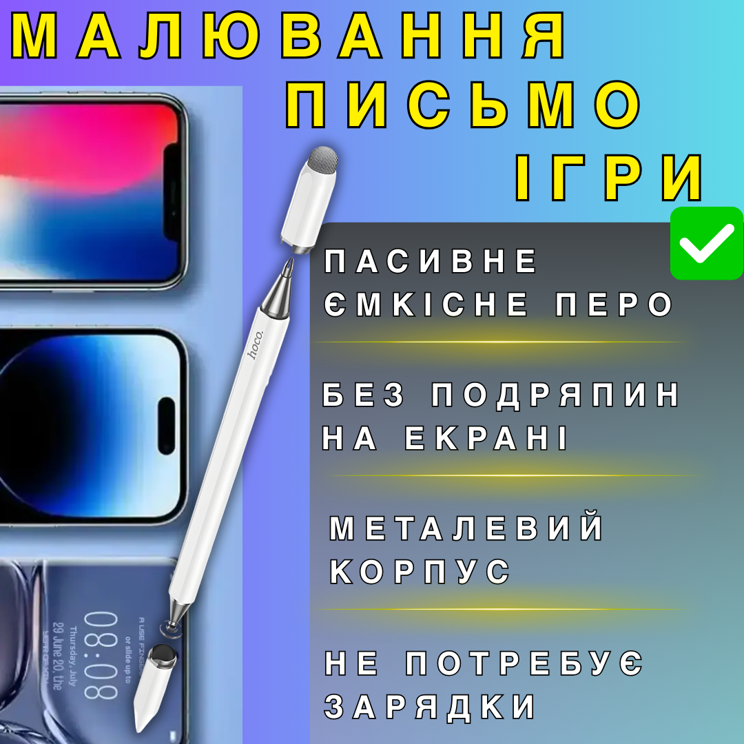 Стилус Hoco универсальный (GM111) - фото 8
