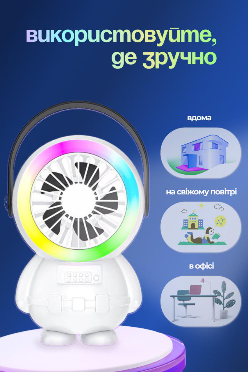 Вентилятор-светильник ручной портативный Desktop Fan S20 Астронавт USB (fc7bbe83) - фото 3