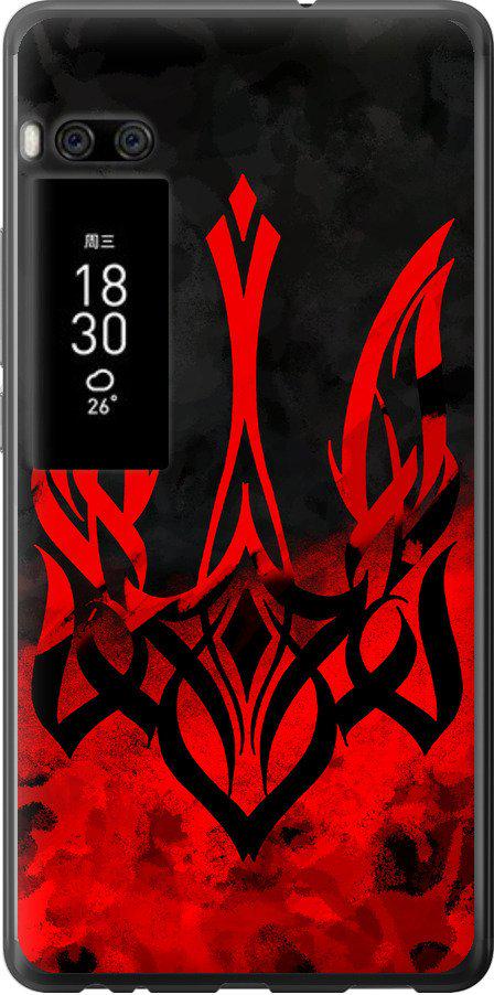 Чехол на Meizu Pro 7 Plus Герб Украины v2 (5312u-1131-42517)