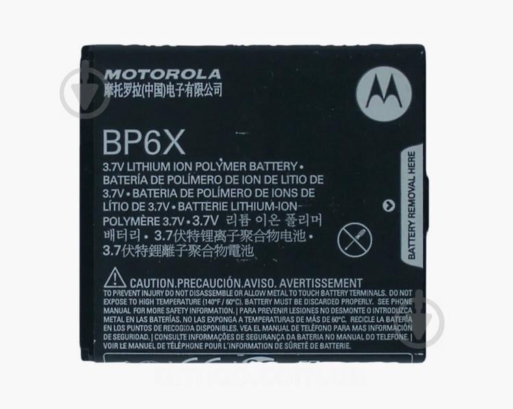 Батарея Motorola BP6X (Droid a855 / a854, Droid 2 a955 / a956 Global, Droid Pro xt610 / xt609, XPRT mb612, Admiral xt603) 1390 мА*ч