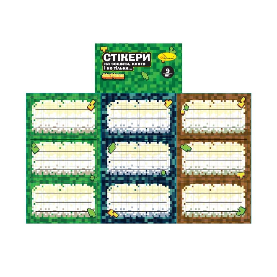 Наліпки для підпису зошитів 215х87 мм Різнокольоровий (PN-226-N-41)