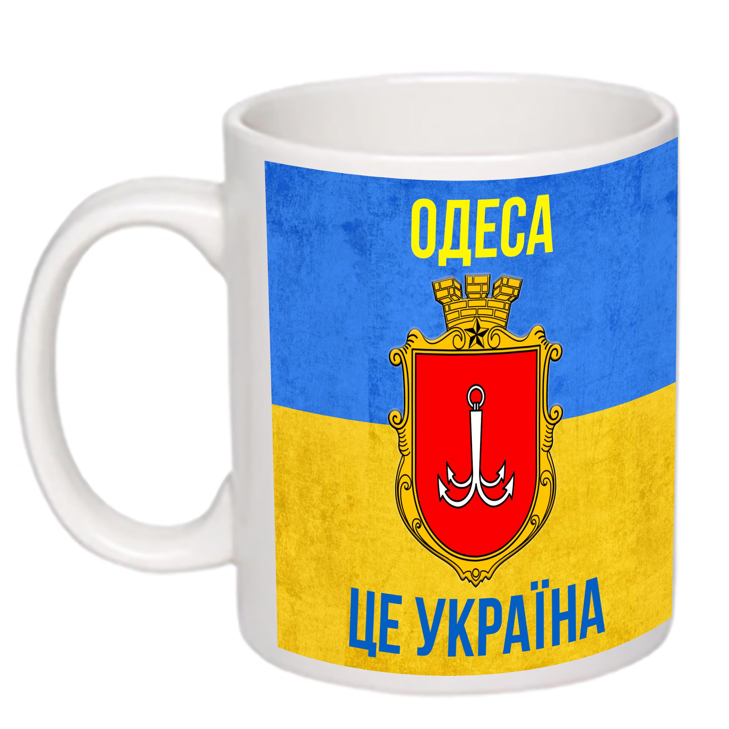 Чашка с печатью "Одеса це Україна" 330 мл Белый (21880)