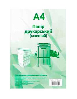 Папір газетний Romus A4 100 аркушів (R44182)