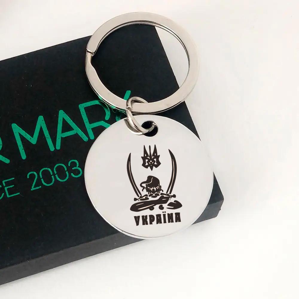 Брелок для ключей с гравировкой изображения казака (БК0021)