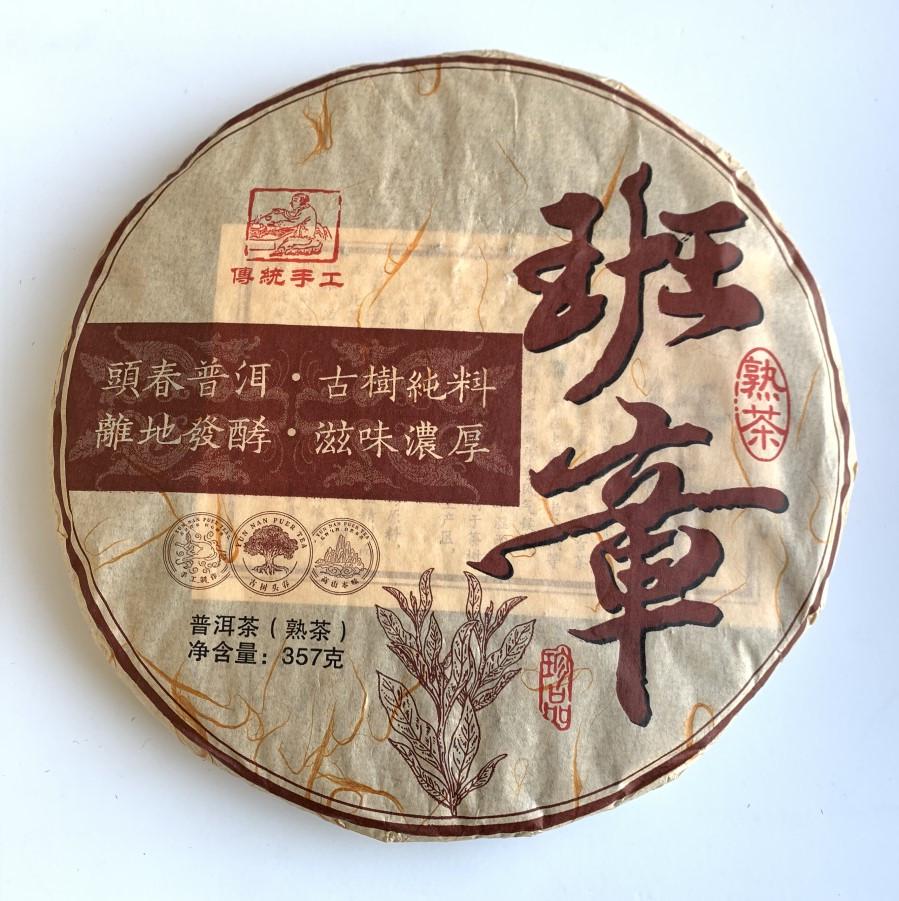 Чай Шу пуер Баньчжан 2008 року 357 г