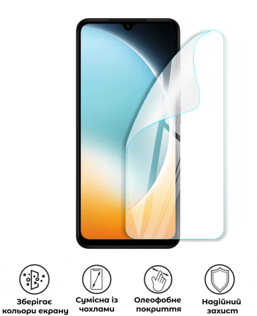 Захисна поліуретанова глянцева плівка Extreme Armor на екран смартфона Xiaomi Poco C71 (PF-E02SNG-003-250) - фото 2 Захисна поліуретанова глянцева плівка Extreme Armor на екран смартфона Xiaomi Poco C71 (PF-E02SNG-003-250) - фото 2