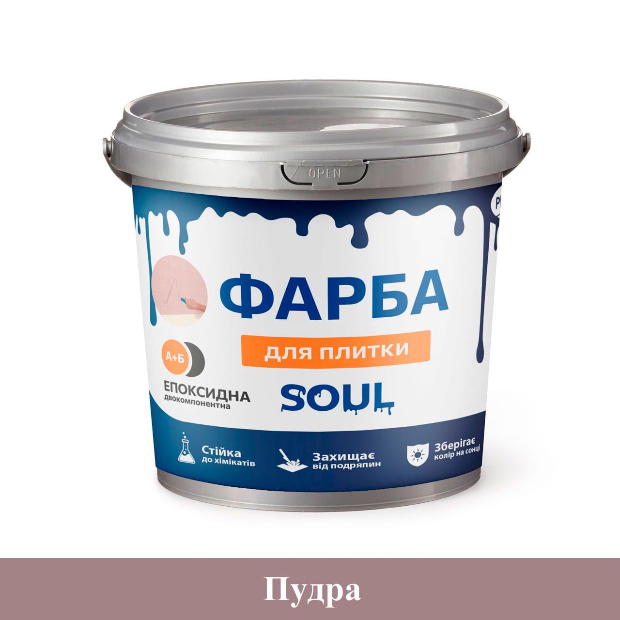 Краска эпоксидная для плитки Plastall 4,5 кг Пудровый (PL-22011-pudra)