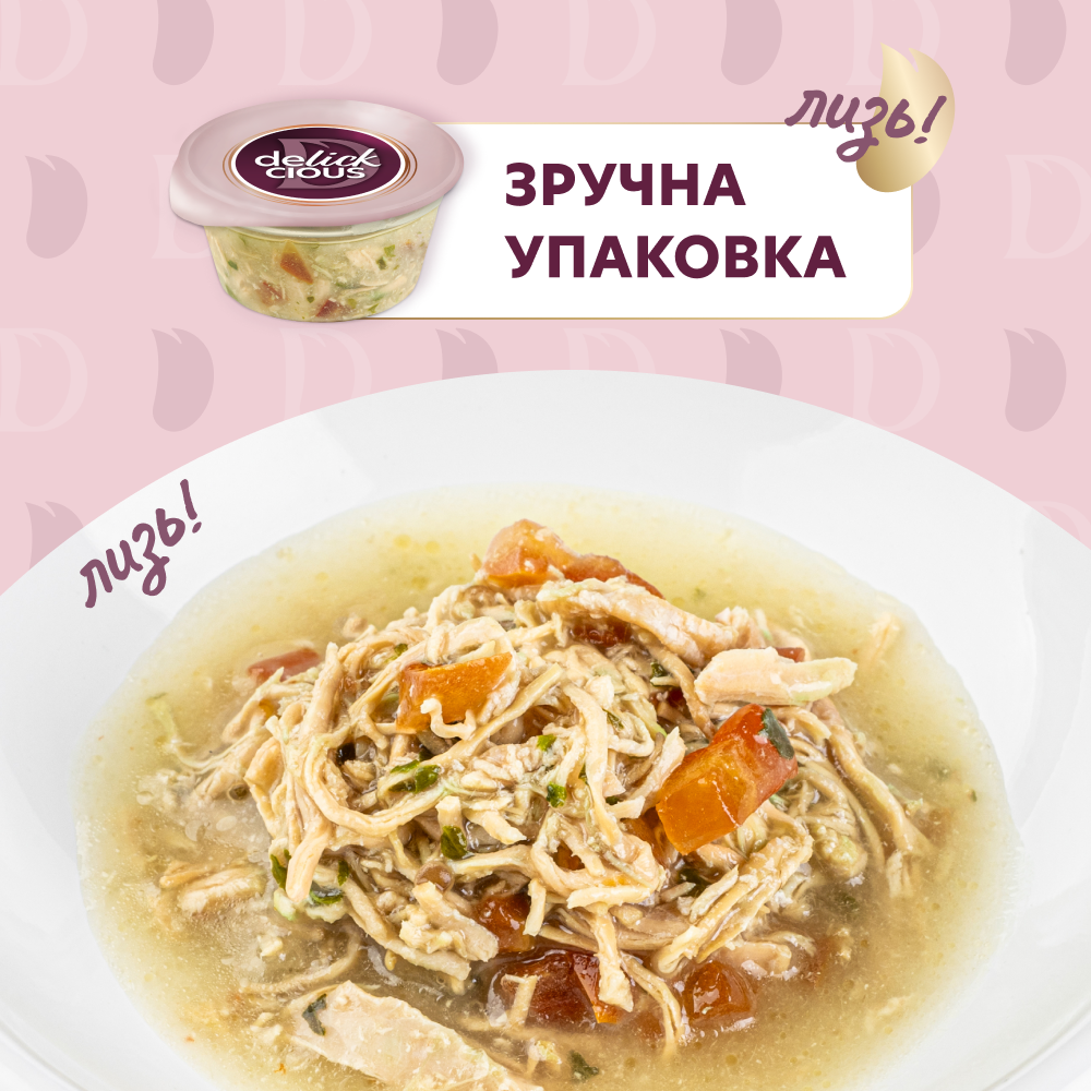 Вологий корм для котів Delickcious Суп з куркою/томатами/шпинатом 0,08 кг - фото 3