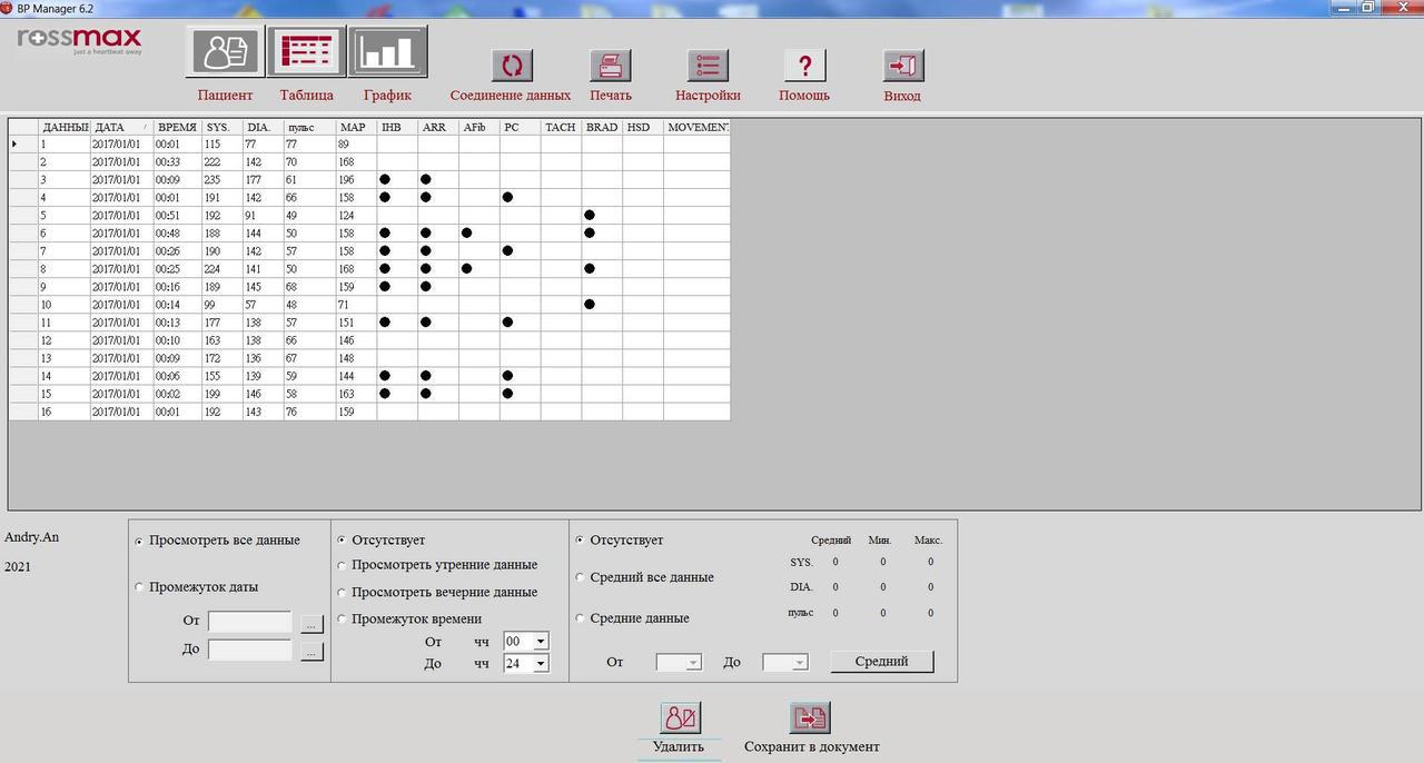 Кабель USB для тонометра Rossmax X3/X5 - фото 5