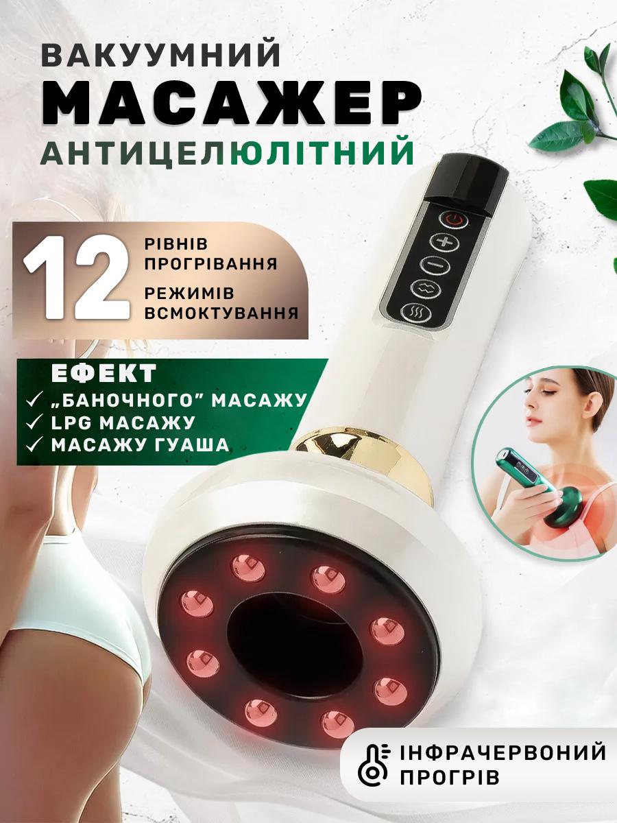 Массажер вакуумный антицеллюлитный с инфракрасным прогреванием для тела Cupping Massager 12 режимов Белый - фото 9 Массажер вакуумный антицеллюлитный с инфракрасным прогреванием для тела Cupping Massager 12 режимов Белый - фото 9