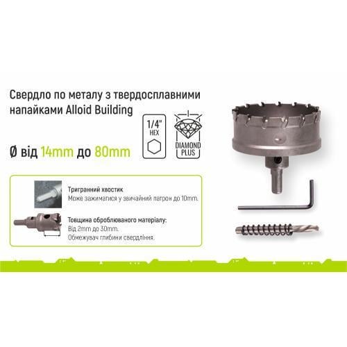 Свердло Alloid корончате твердосплавне по металу 25 мм - фото 6 Свердло Alloid корончате твердосплавне по металу 25 мм - фото 6