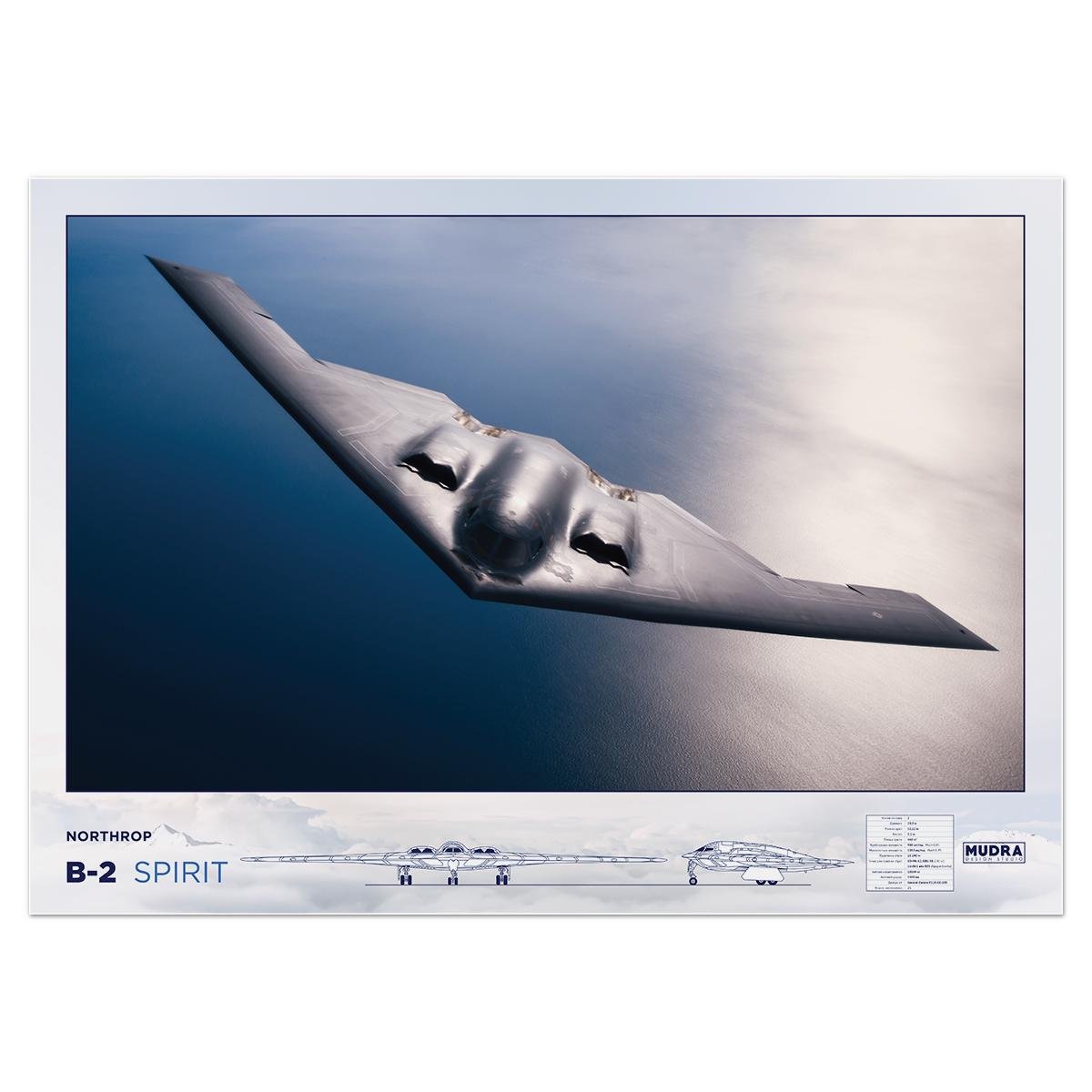 Плакат Авіація B-2 Spirit 84x60 см (0089)