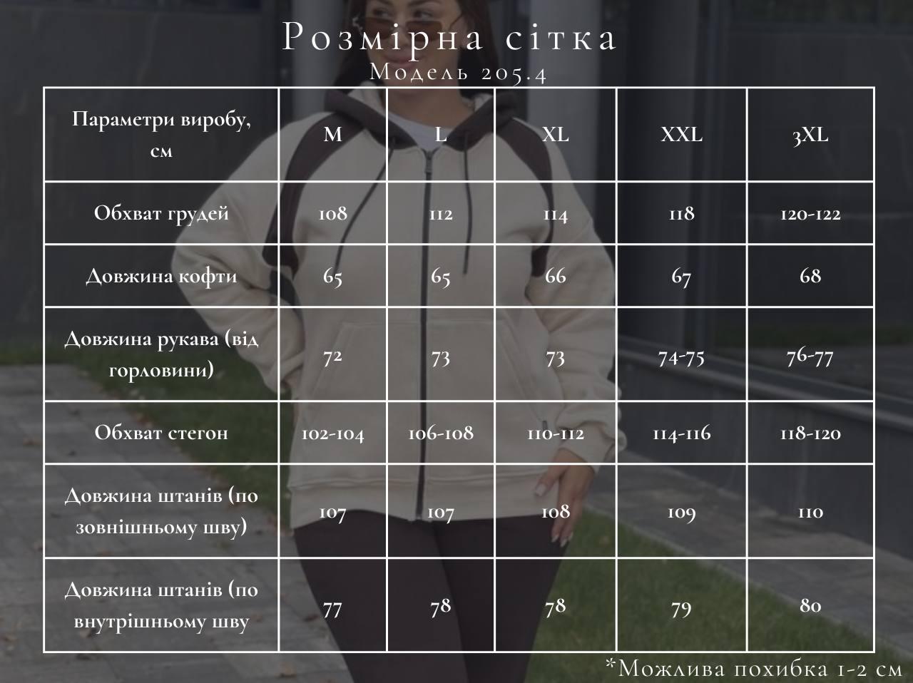 Костюм женский М205.4 на флисе M Коричневый/Бежевый (1010-1-61) - фото 5