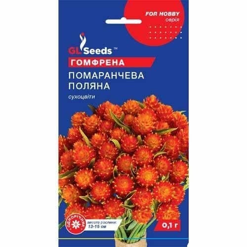 Семена цветов Гомфрена Оранжевая поляна Gl Seeds 0,1 г (GL-1742)
