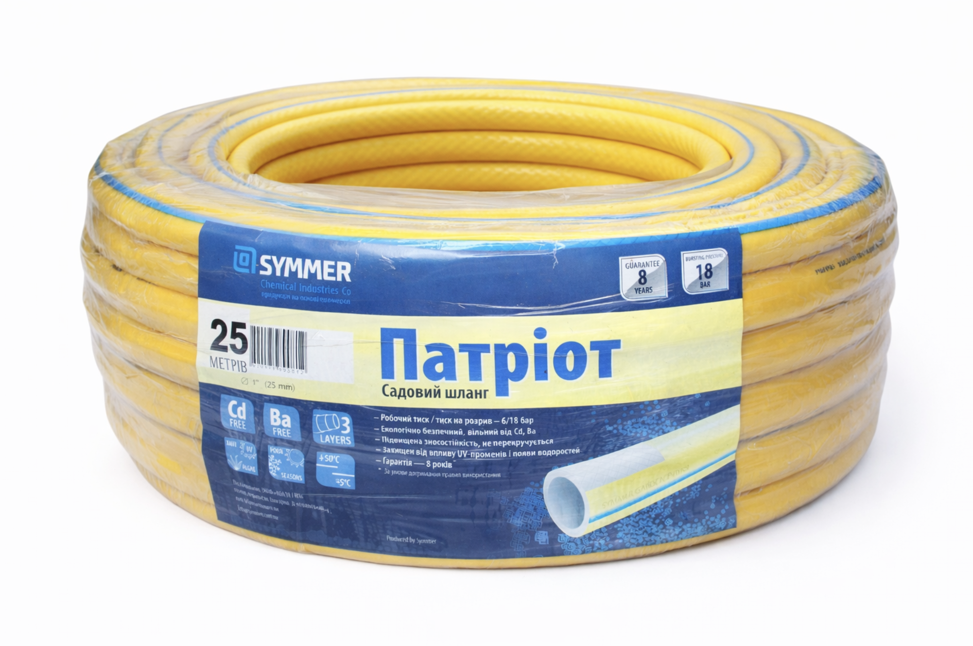 Шланг садовий SYMMER Garden Patriot 3-шаровий 1″/25 м Жовтий (312)