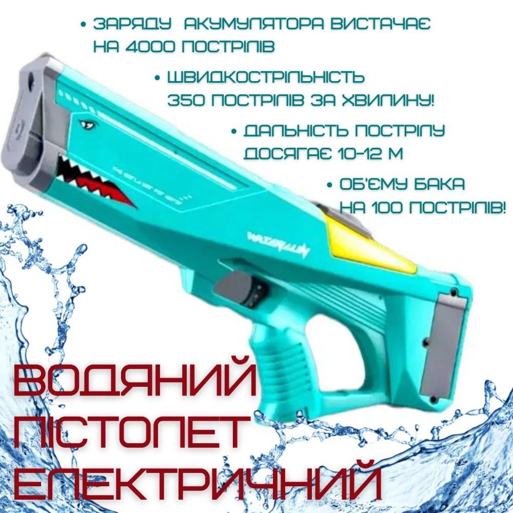 Автомат водный Акула на аккумуляторе 42 см 600 мл Зеленый (24984681) - фото 4 Автомат водный Акула на аккумуляторе 42 см 600 мл Зеленый (24984681) - фото 4