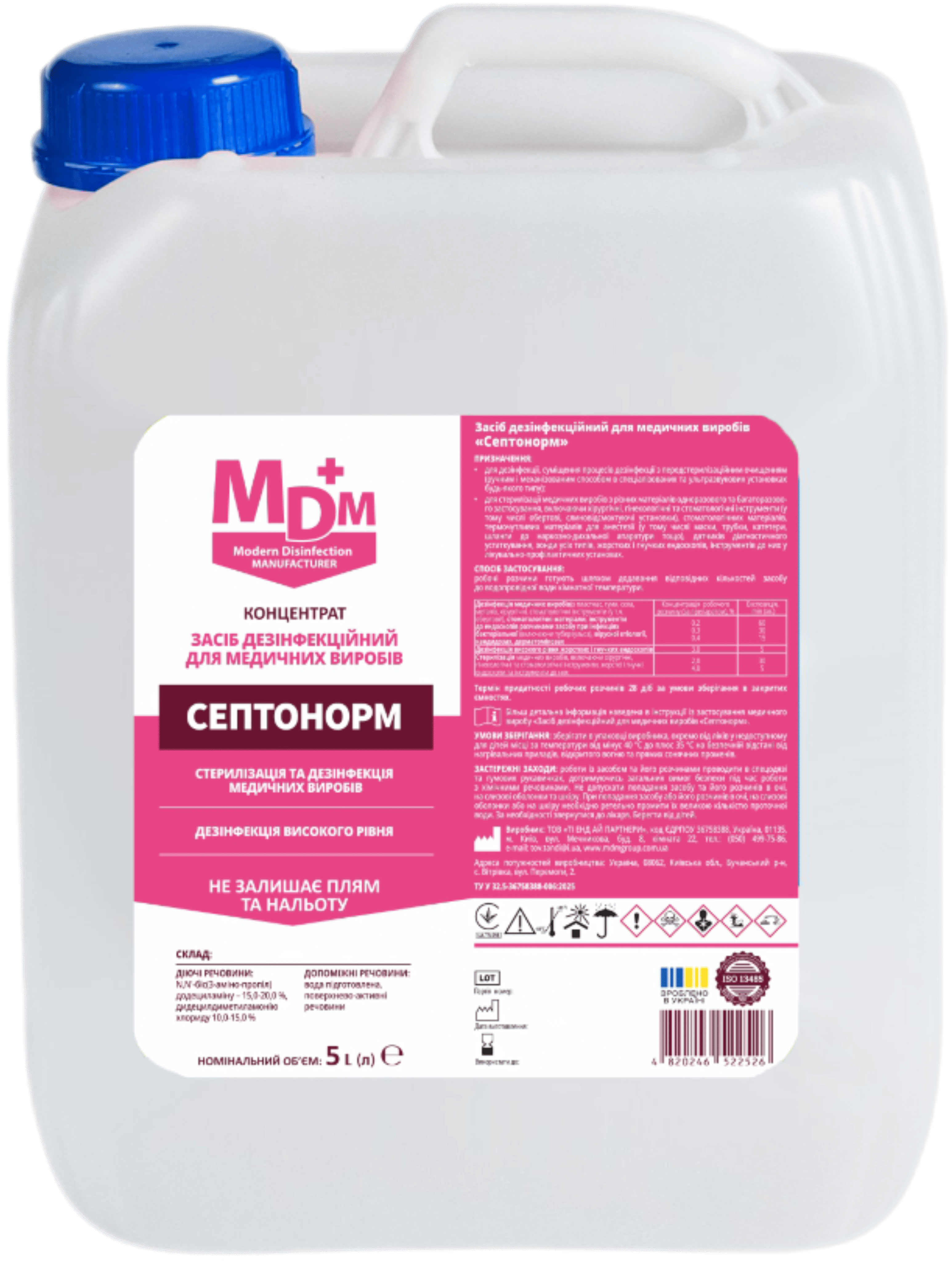 Средство дезинфицирующее для медицинских изделий Септонорм 5 л (MED014107) Средство дезинфицирующее для медицинских изделий Септонорм 5 л (MED014107)
