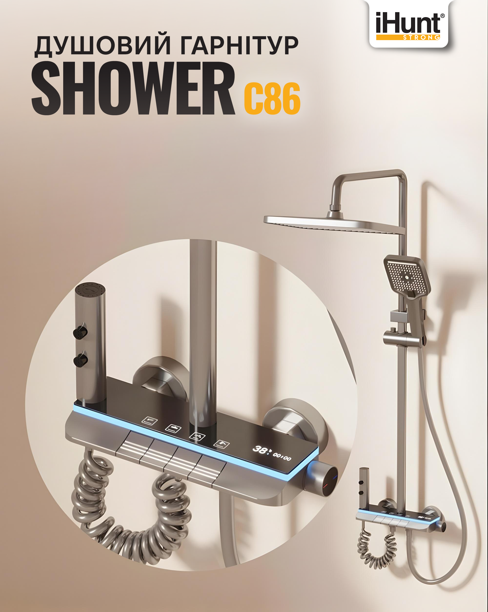 Смарт-душовий комплект iHunt C86 з LED та цифровим дисплеєм регулюванням температури та тиску та 4 режимами - фото 2 Смарт-душовий комплект iHunt C86 з LED та цифровим дисплеєм регулюванням температури та тиску та 4 режимами - фото 2