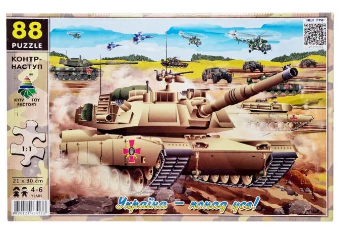 Пазли Energy Plus Контрнаступ 88 ел.